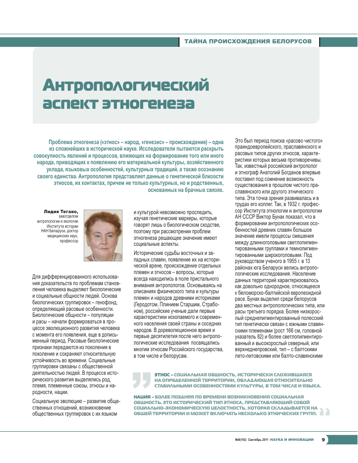 Фото 8 — Антропологические особенности разных этносов