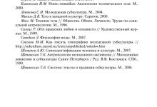 Photo of История развития антропологии