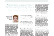 Photo of Антропологические особенности разных этносов