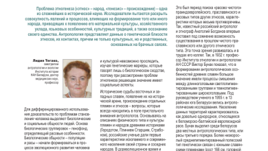 Photo of Антропологические особенности разных этносов