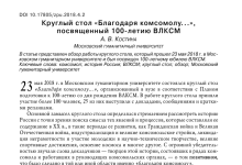 Photo of Сто лет истории в обзоре