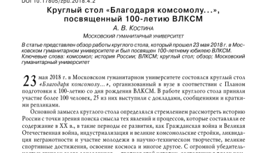 Photo of Сто лет истории в обзоре