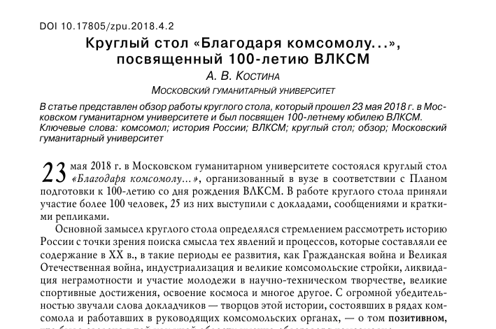 Photo of Сто лет истории в обзоре