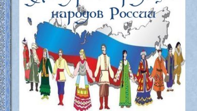 Photo of Традиции и обряды народов