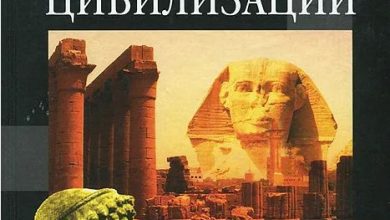 Photo of Раскрытие загадок древних текстов