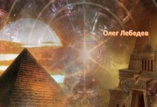 Photo of Секреты древних цивилизаций