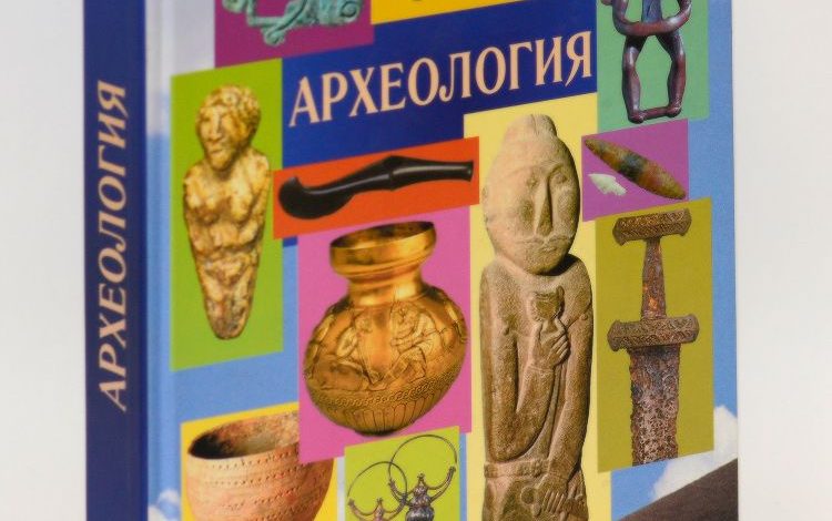 Photo of Археология и история промышленности