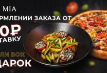 Photo of Удобство заказа пиццы в Туле с рестораном «МаМа МИА»