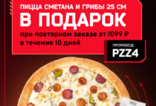 Photo of Заказать пиццу в Туле с доставкой на дом круглосуточно